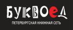 Скидки до 25% на книги! Библионочь на bookvoed.ru!
 - Жигалово